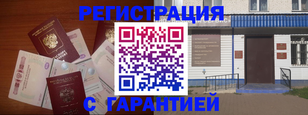 купить прописку в Мензелинске